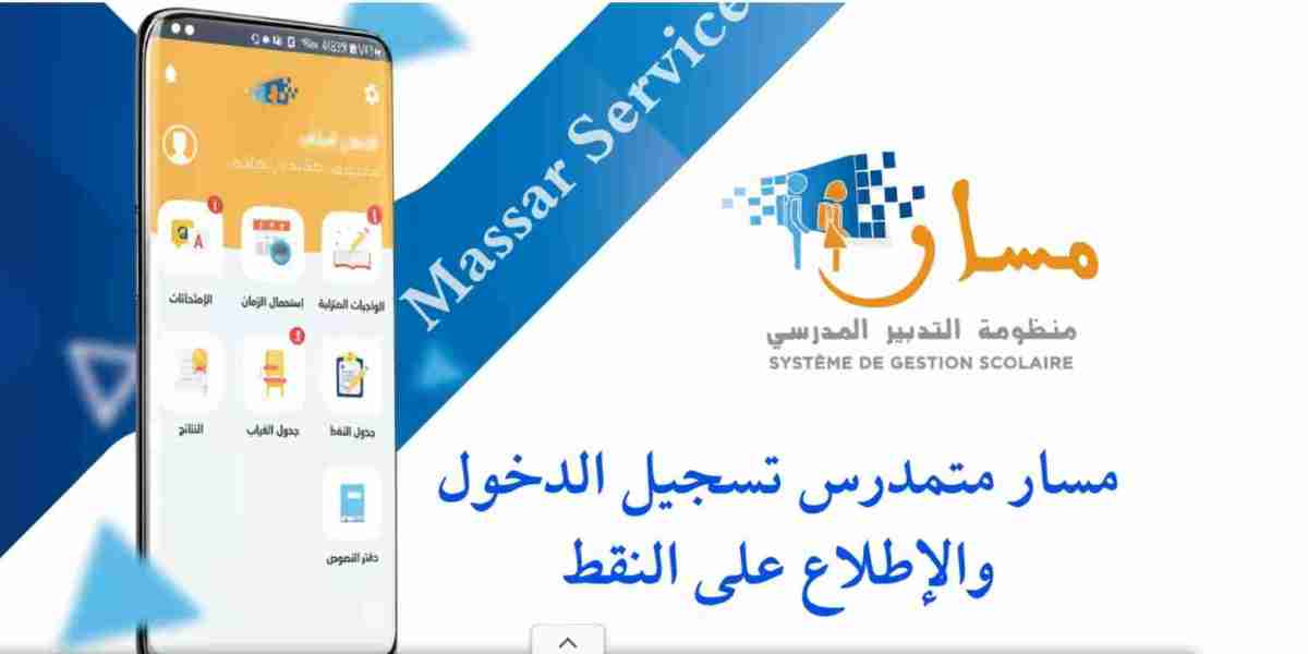 Massar Service 2025 – النظام الرقمي الشامل لتتبع المسار الدراسي بدقة وسهولة