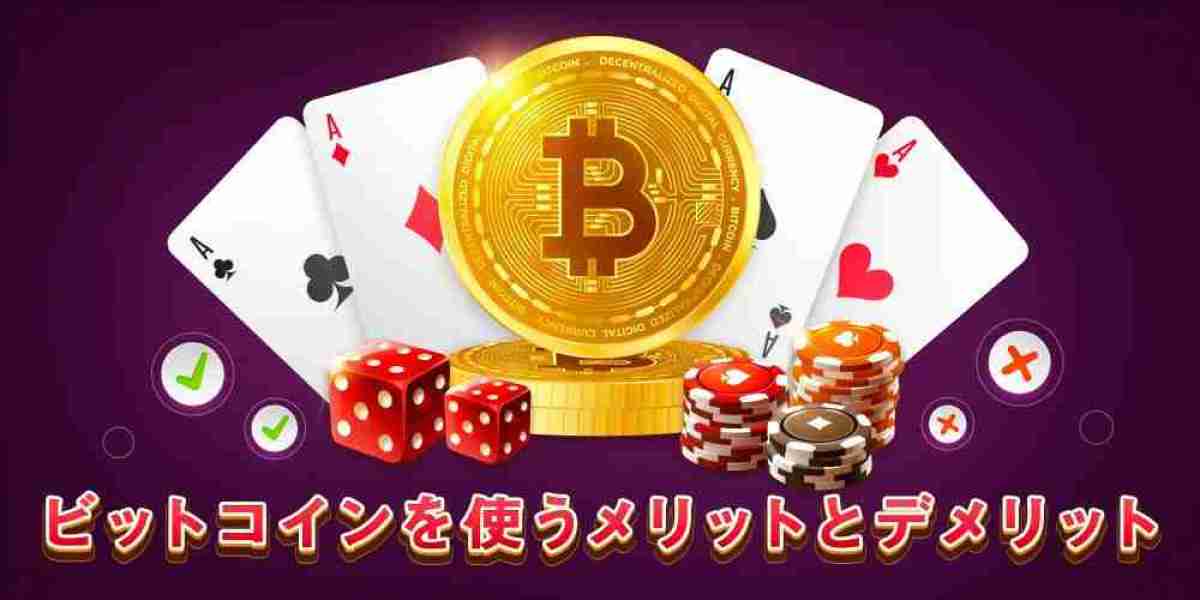 進化するオンラインギャンブル：ビットコインカジノの魅力と楽しみ方