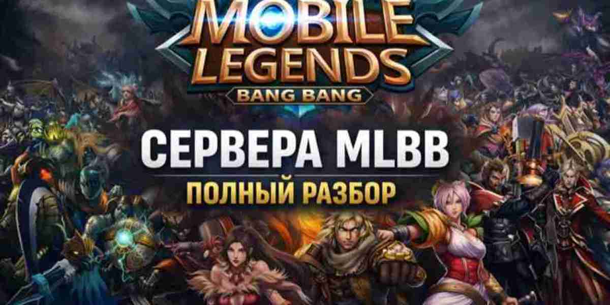 Mobile Legends: инфраструктура серверов