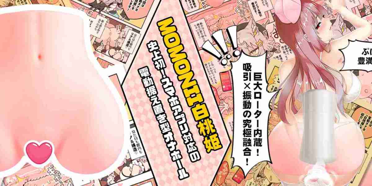 ラブグッズとは？安全で前向きに楽しむためのガイド