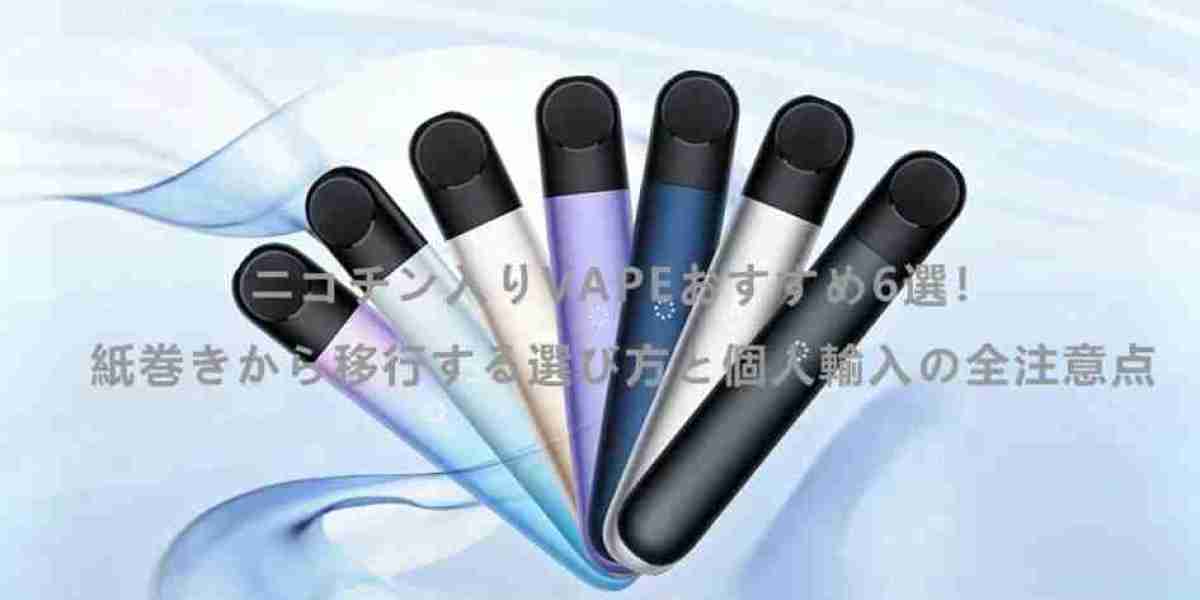 【2026年最新】電子タバコ（VAPE）への乗り換えガイド｜コスパと安全性をプロが徹底比較