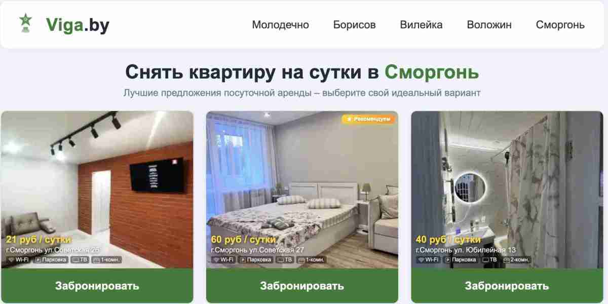 Снять квартиру Сморгонь для студентов и стажёров