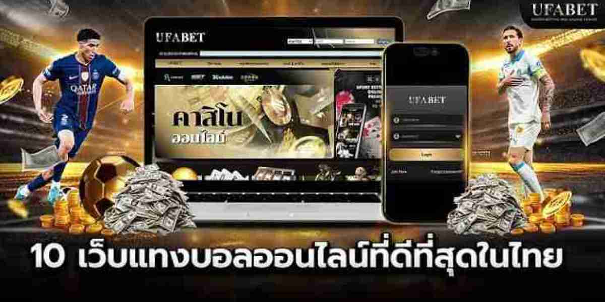 เว็บแทงบอลออนไลน์ กับการผสมผสานระหว่างฟุตบอลและเทคโนโลยีสมัยใหม่