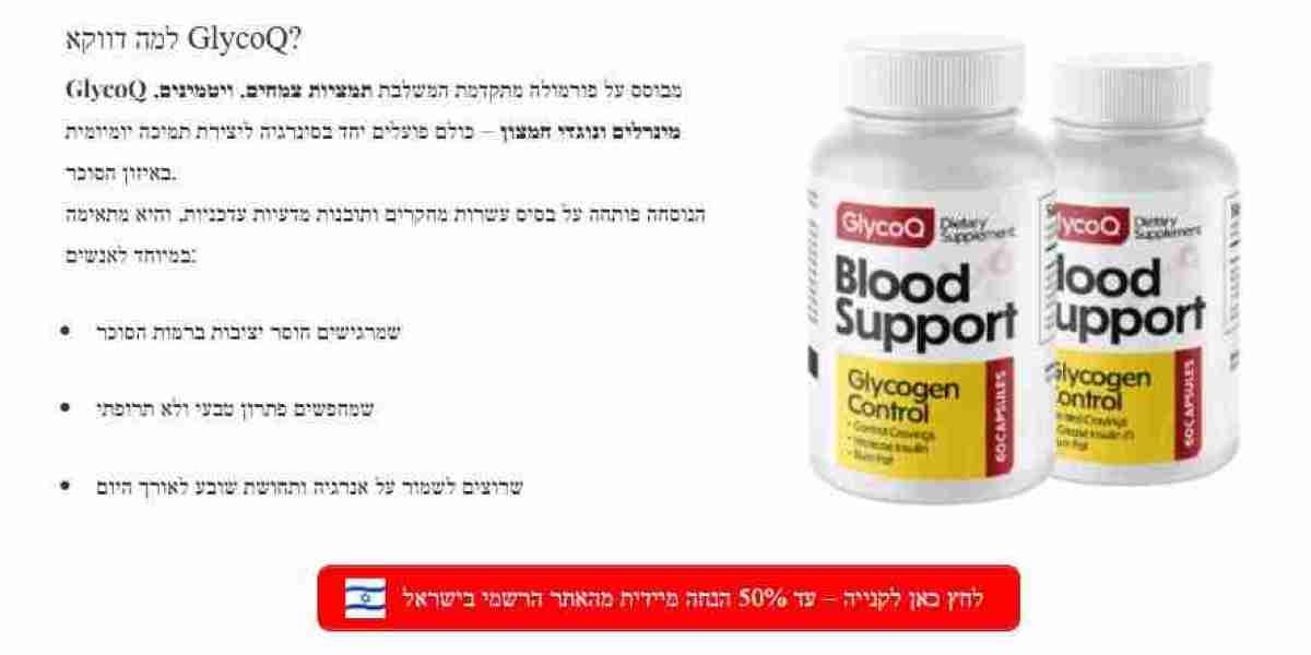 Glycoq Israel: רכיבים, יתרונות ותוצאות אמיתיות