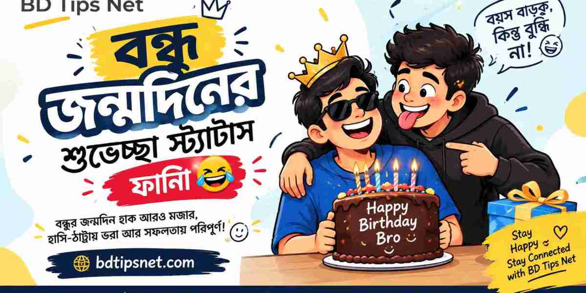 বন্ধু জন্মদিনের শুভেচ্ছা স্ট্যাটাস ফানি: হাসির সঙ্গে ভালোবাসার শুভেচ্ছা